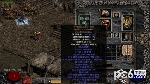 暗黑破坏王手游