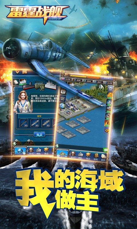 雷霆战机世界手游