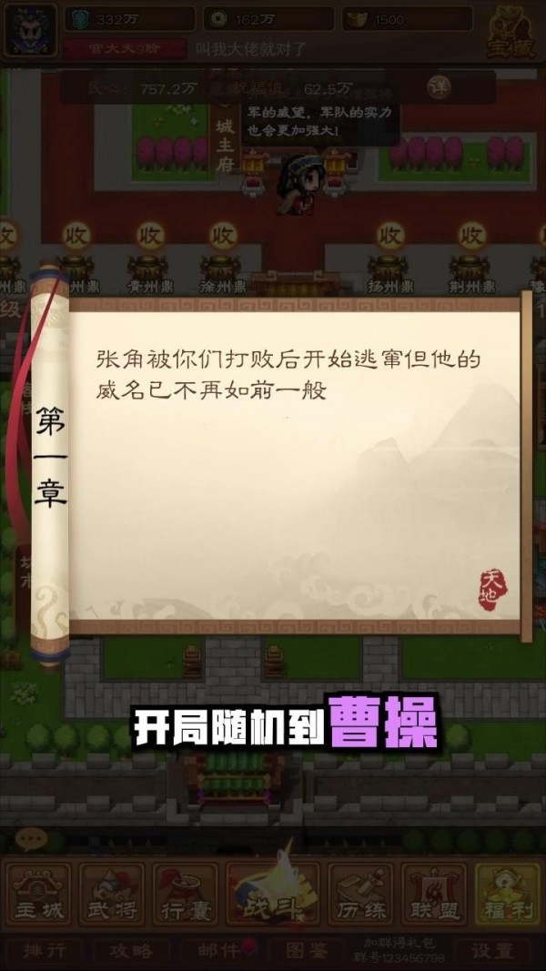 守塔小将手游