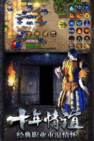 复古合击传奇手游