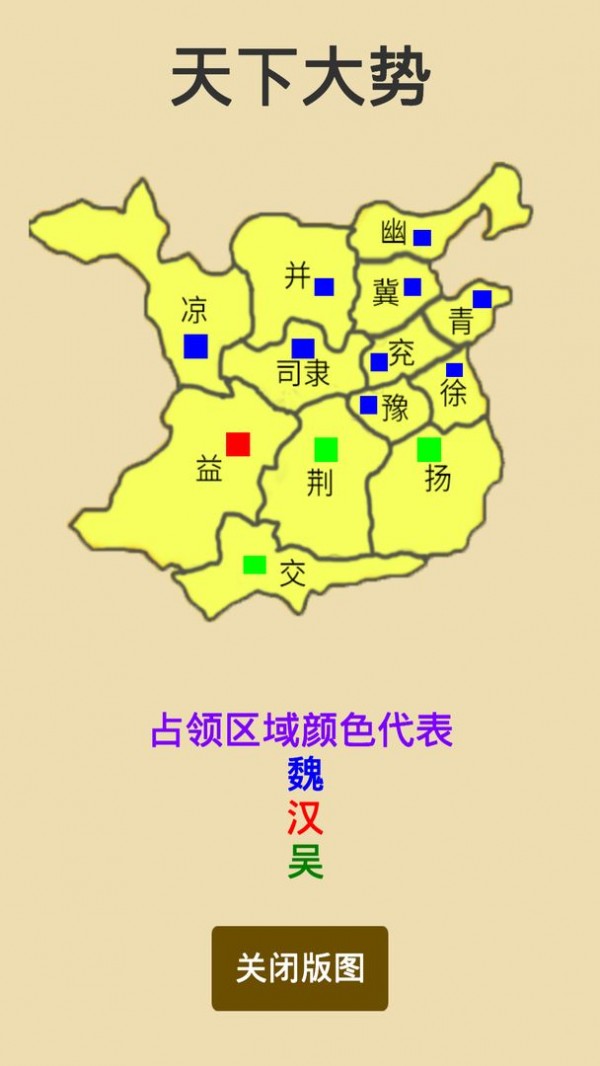 汉末征途兵锋手游