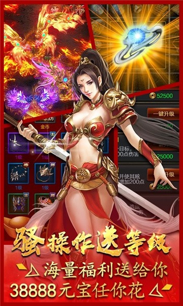 霸世神王手游