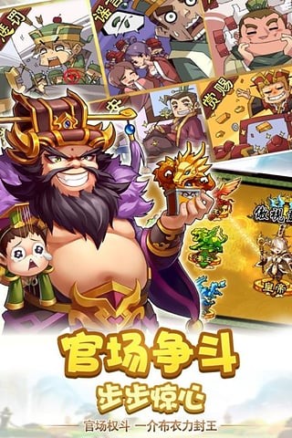 雷鸣三国百抽版手游