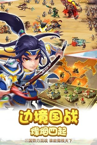 雷鸣三国百抽版手游