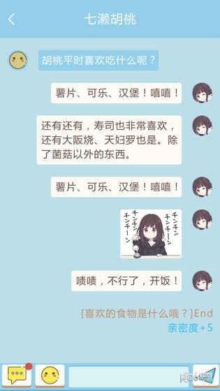表情包荣耀手游