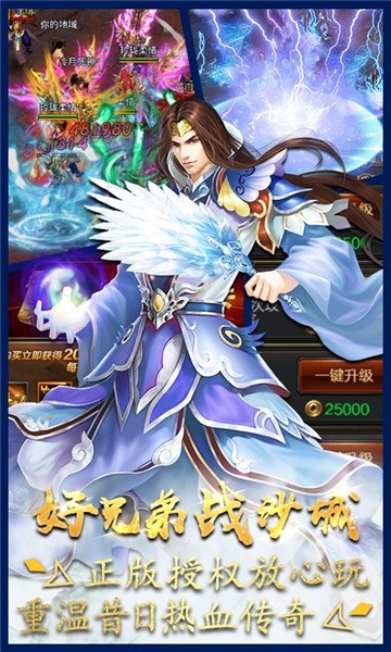 霸世神王手游