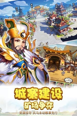 雷鸣三国百抽版手游