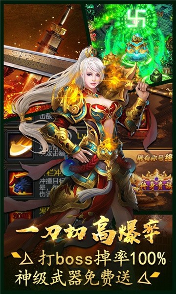 霸世神王手游
