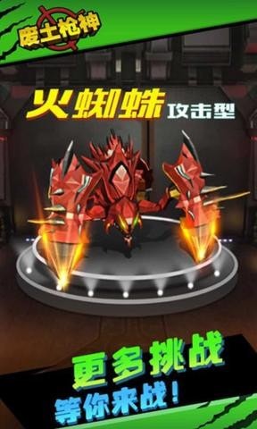 废土枪神手游