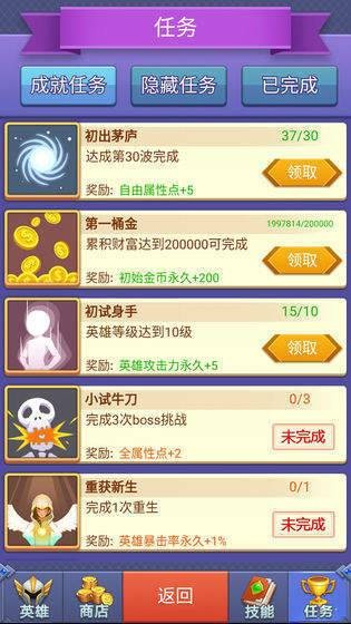 Heros and Titans手游