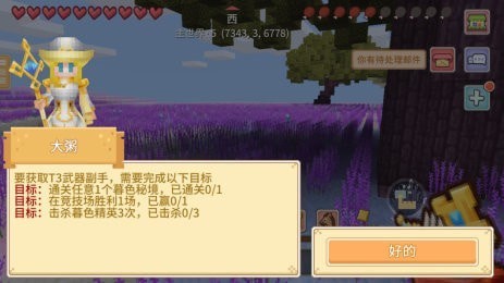 奶块2021新春版手游