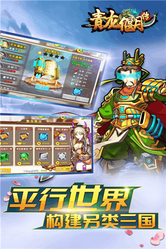 青龙偃月刀冰雪高爆版手游