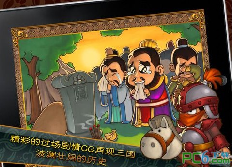 三国塔防无双手游