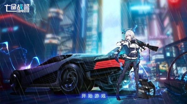 亡命战警雷电街区手游
