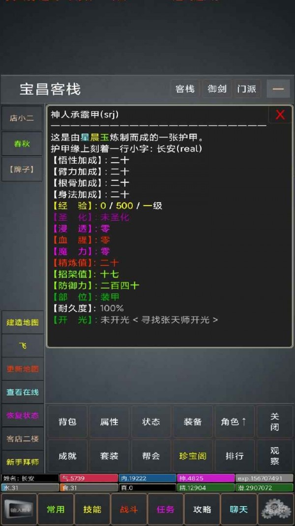 江湖游剑手游