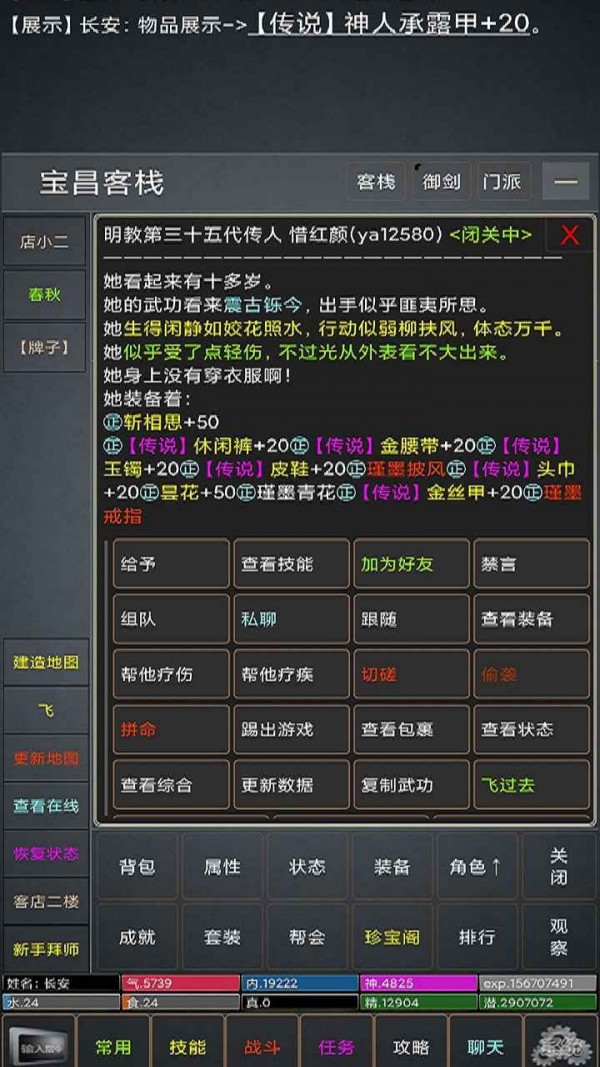 江湖游剑手游