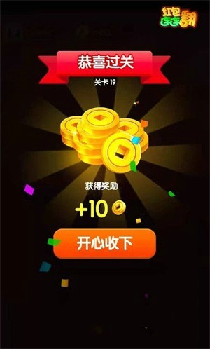 红包连连翻手游