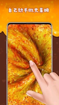 超级粘球手游