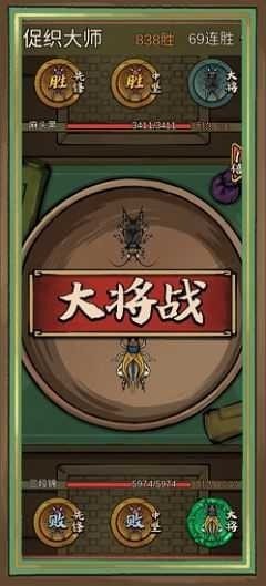 蛐蛐大乱斗手游