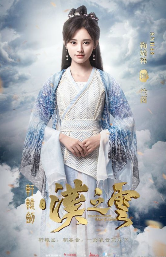轩辕剑仙录手游