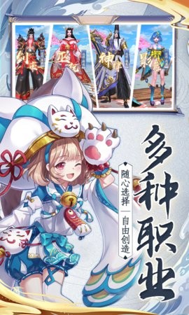 少年阴阳师星耀版手游