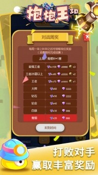 炮炮王3D手游