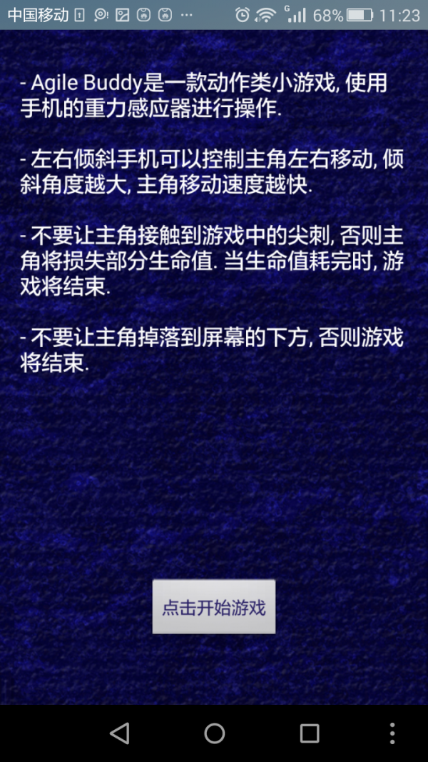 是男人下百层手游