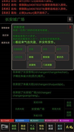 醉梦江湖手游