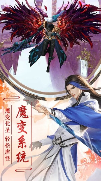万道仙君手游