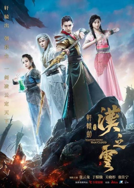 轩辕剑仙录手游
