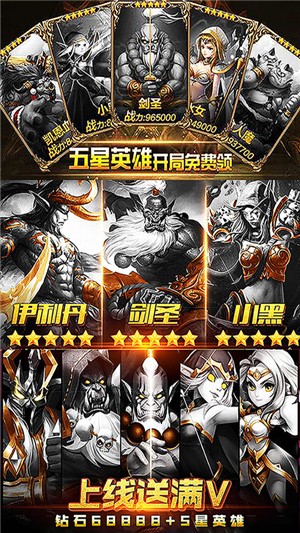 最终契约满v版手游