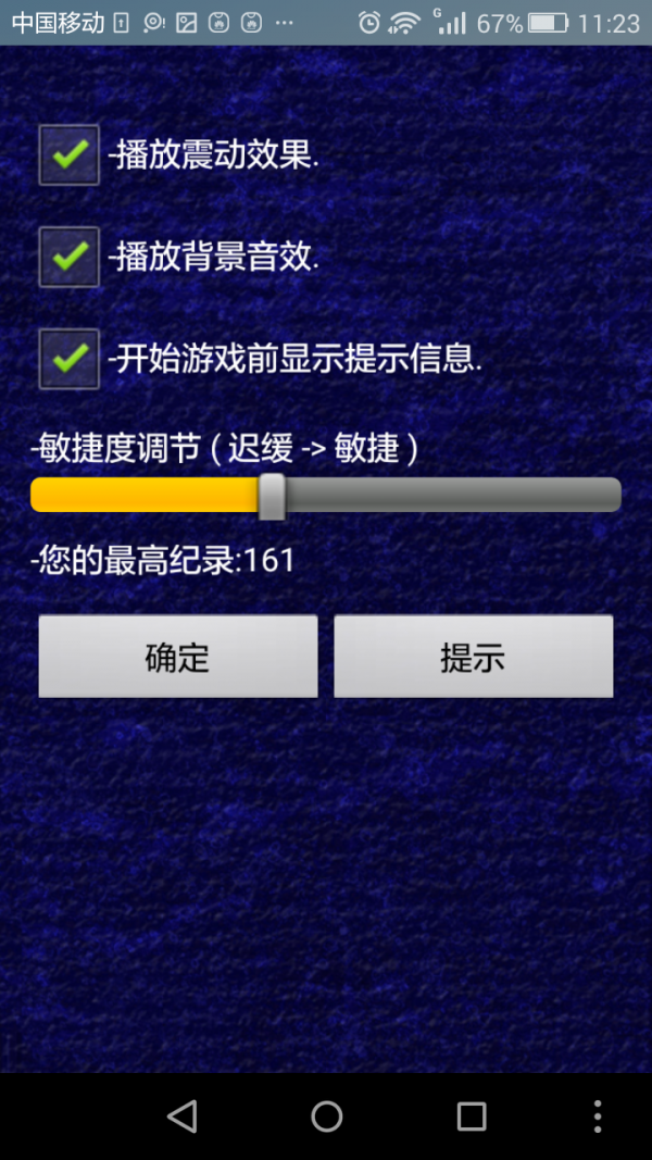 是男人下百层手游
