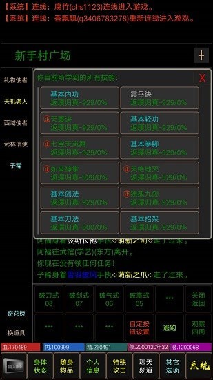 醉梦江湖手游