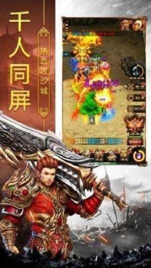 185火龙战神传奇手游