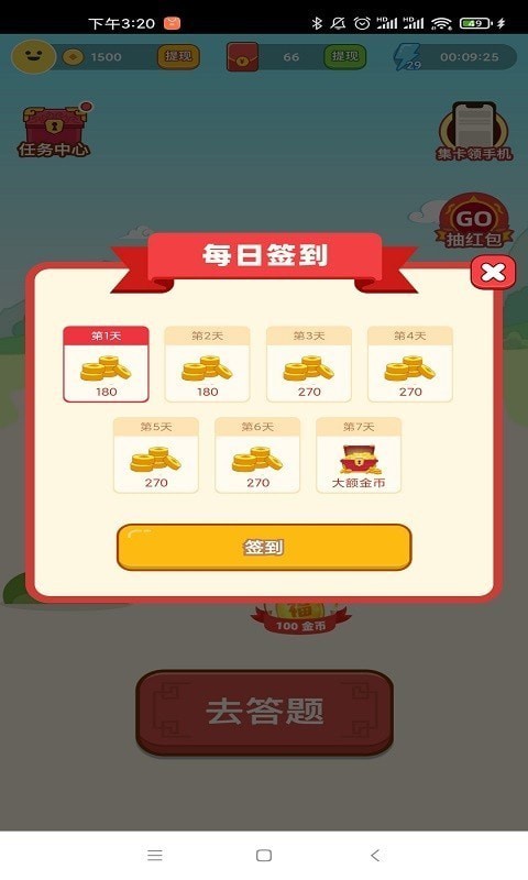 成语我猜猜大闯关手游