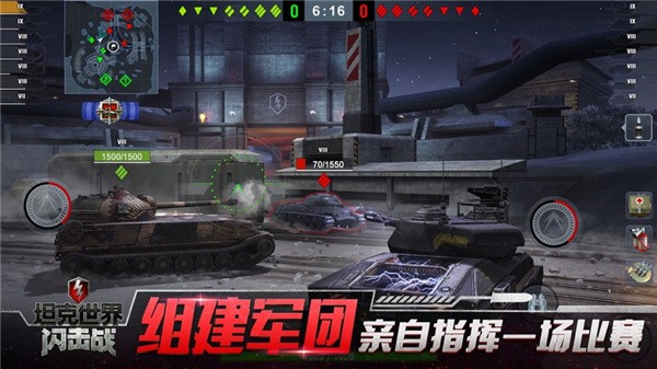 战车世界闪击战手游