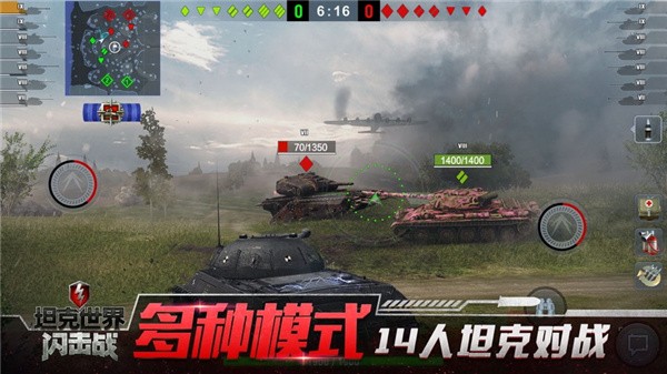 战车世界闪击战手游