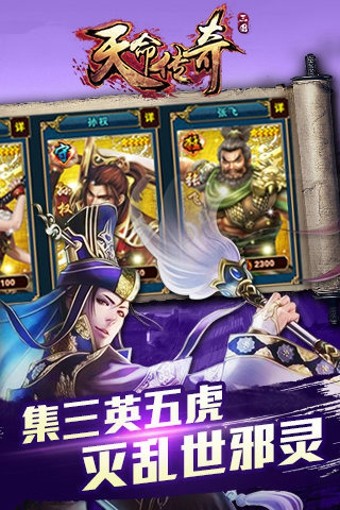 天命传说九游版手游