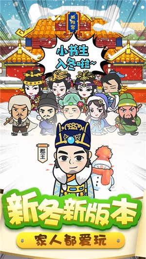 成语小当家手游