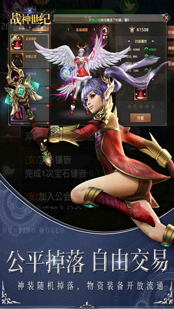 战神世纪超变手游
