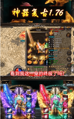 神器手游