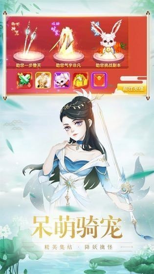 诛仙情缘2021手游