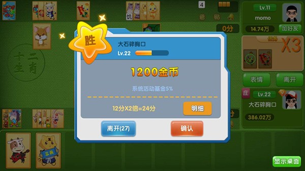 十二生肖竞技场手游