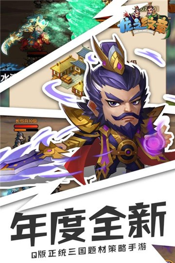 貂蝉三国计手游