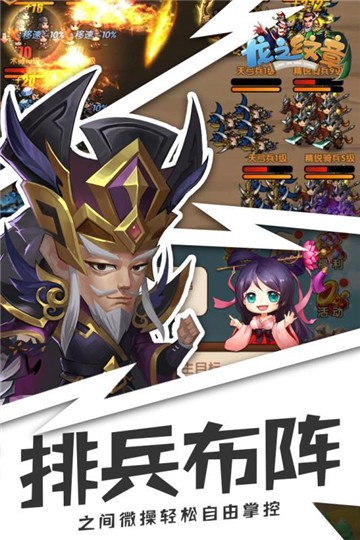 貂蝉三国计手游