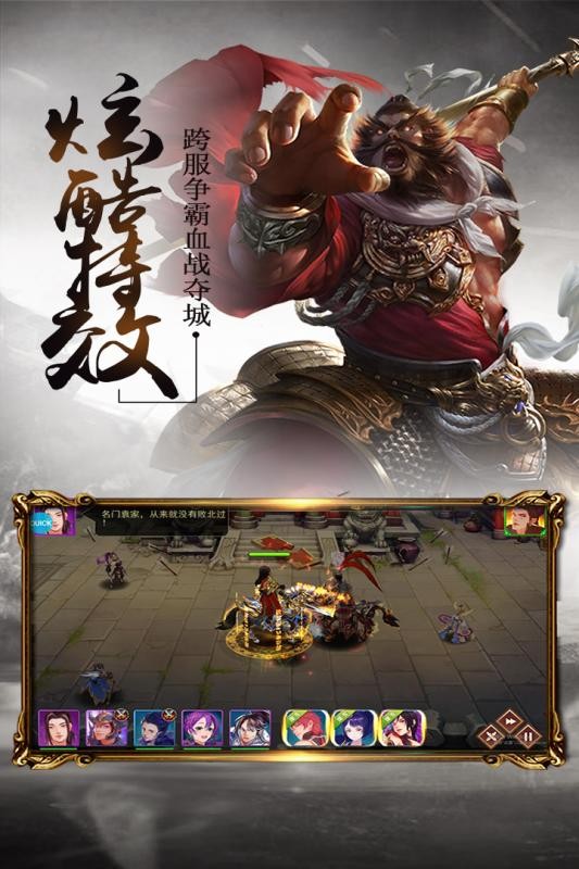 三足鼎立满V版手游