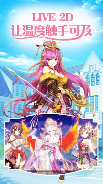 少女战歌手游