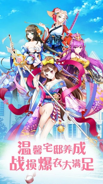 少女战歌手游