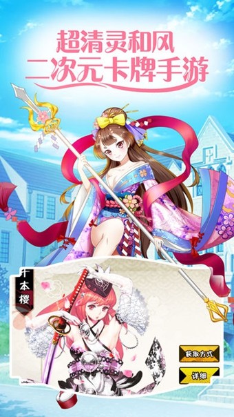 少女战歌手游