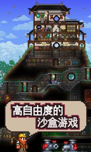 泰拉瑞亚幸运方块手游